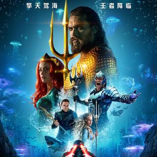 【DC 电影『海王 Aquaman』 BGM】