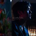 หลอกกันทั้งนั้น (Fake News) (From "แปลรักฉันด้วยใจเธอ Part 2")