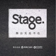 Stage舞台 第1季