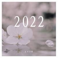 艾可儿 - 旧梦(伴奏) 制作版