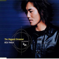 和田光司-The Biggest Dreamer