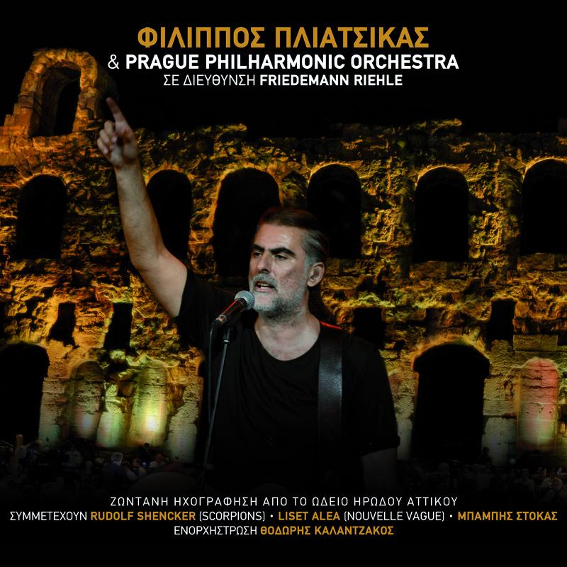 Zodani Ihografisi Apo To Irodio