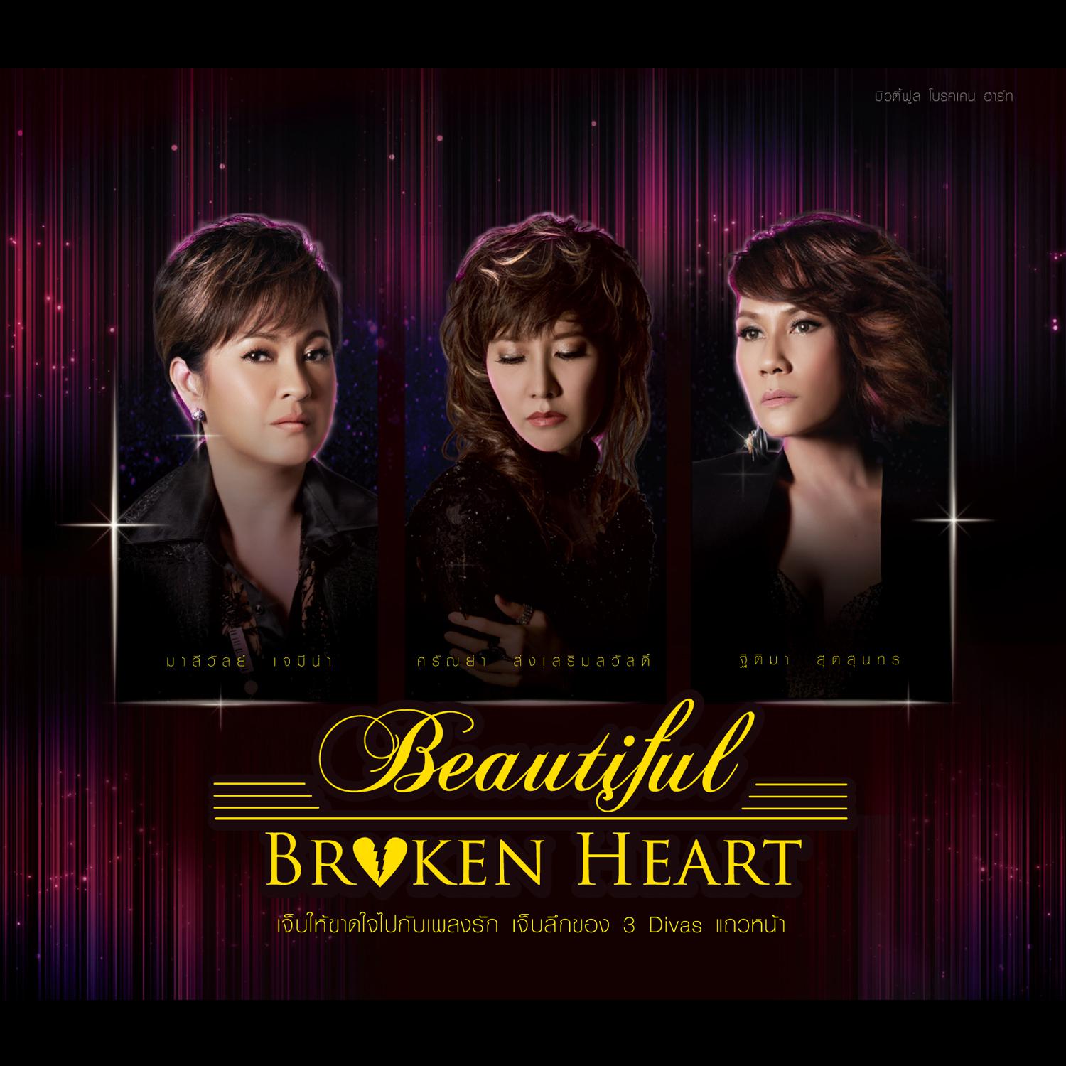 Beautiful BROKEN HEART专辑