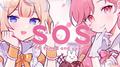 SOS (feat. Shabel Tonya)专辑
