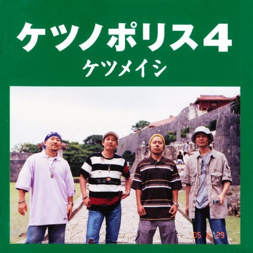 Ketsu no Police 4