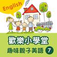 Happy School: Fun English with Your Kids, Vol. 7