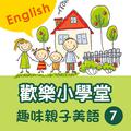 Happy School: Fun English with Your Kids, Vol. 7