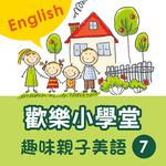 Happy School: Fun English with Your Kids, Vol. 7专辑