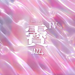 靌Ⅳ · JAZZ+