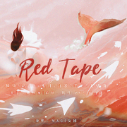 【萌音猛1小分队】RED TAPE