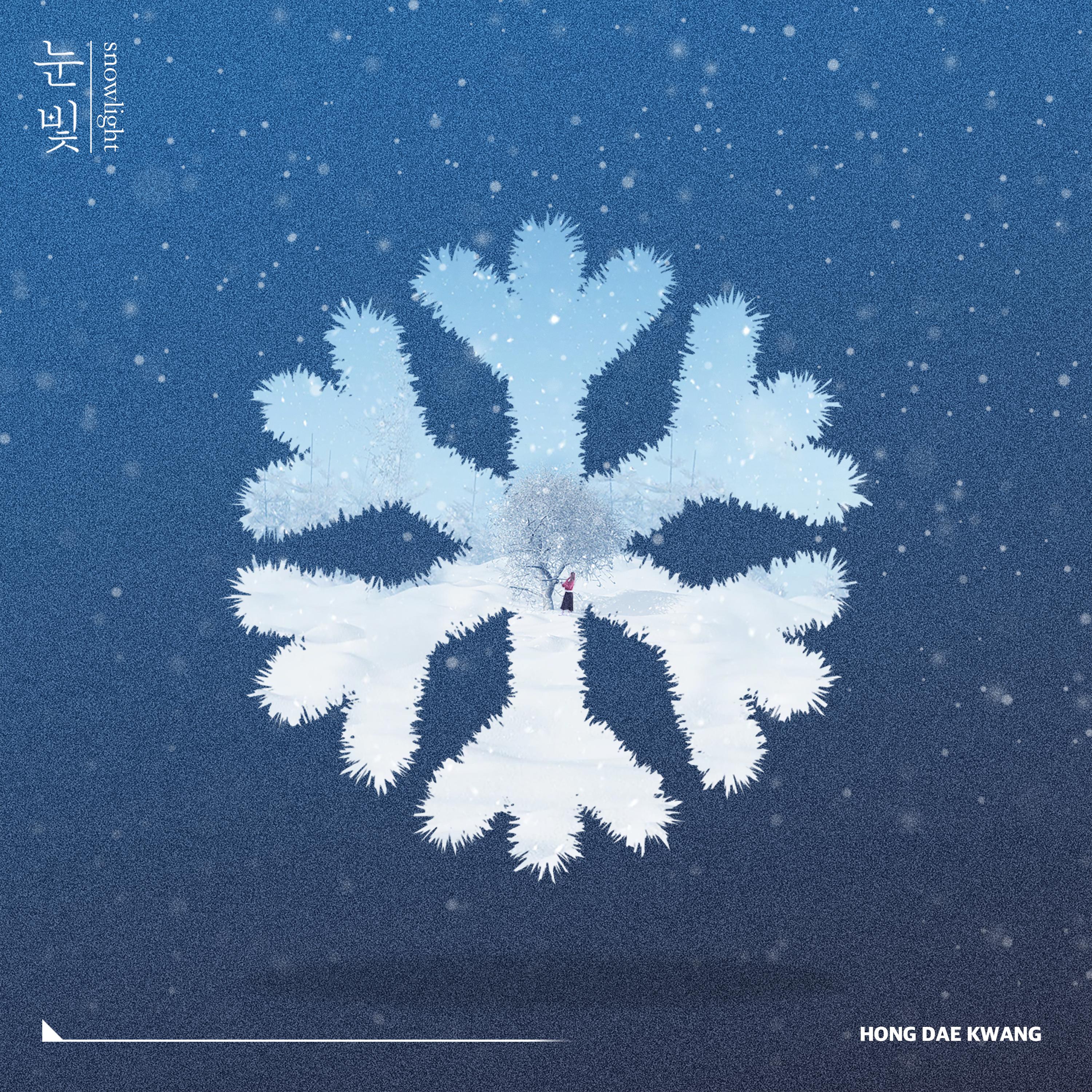 눈 빛 (snow light)