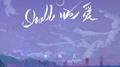 Shall we爱专辑
