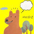 바보