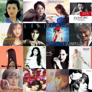 70后听80、90年代昭和日语歌曲经典