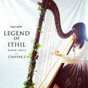 伊希尔之诗~Legend of Ithil 章2