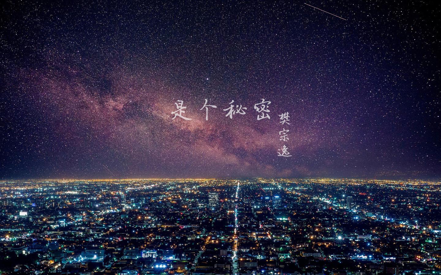 是个秘密