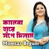 Momtaz Begum - Kenba Tare Shope Dilam