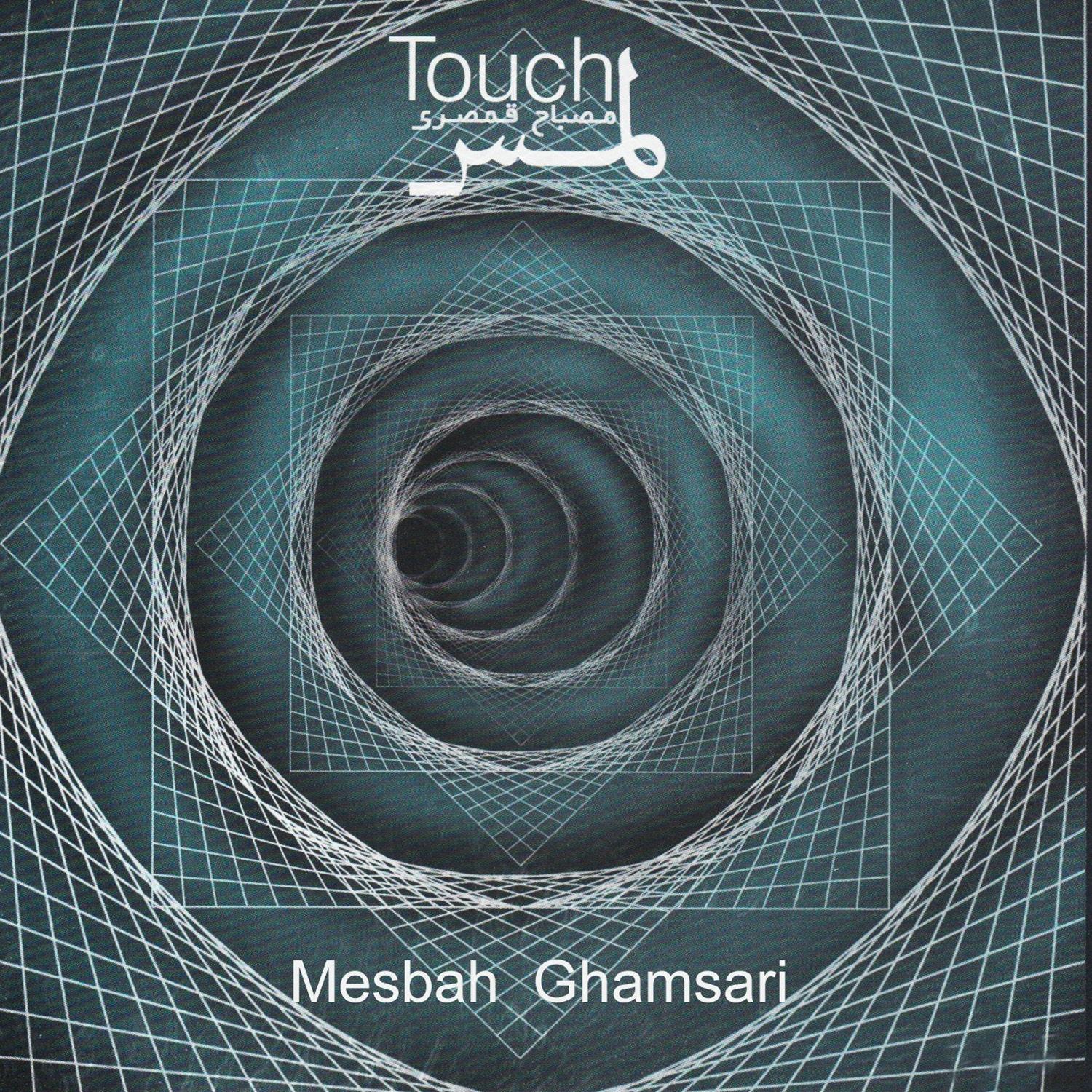 Touch (Lams)