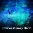 Rain: Wash Away Stress专辑