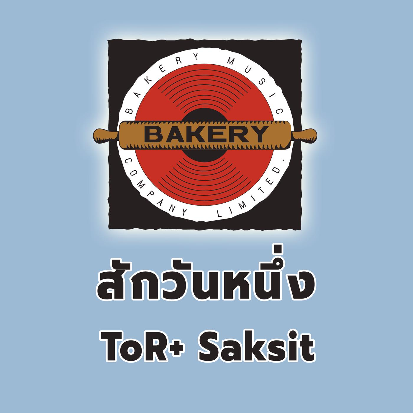 TOR Saksit - สักวันหนึ่ง