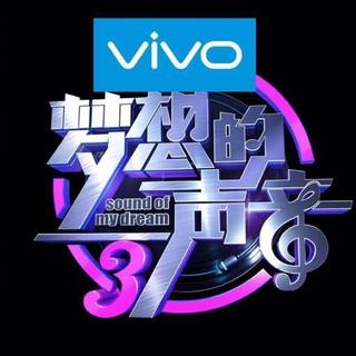 综艺 | 梦想的声音第三季原曲合集完结