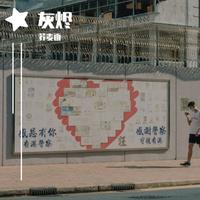 家在草原 (原版) (2020快乐阳光)