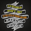 Cowgirls Don't Cry (In the Style of Brooks & Dunn) [Karaoke Version] - Single专辑