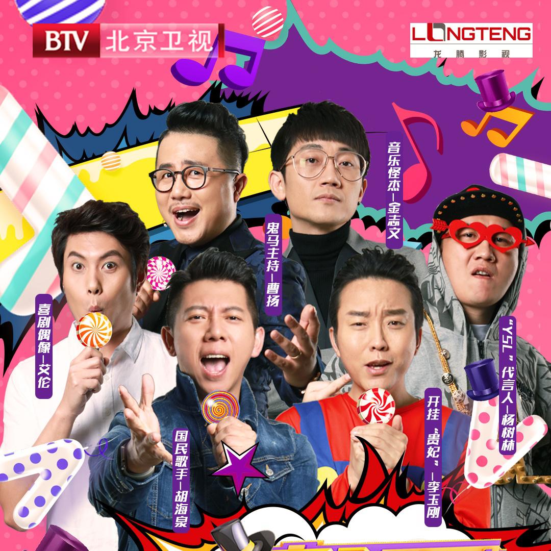 厉害了！我的歌