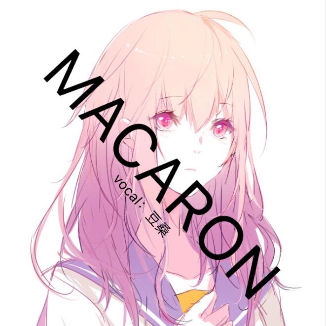 MACARON专辑