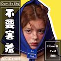 不要害羞 (Dont be shy)