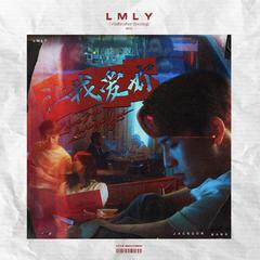 LMLY(VitaBrother Bootleg)