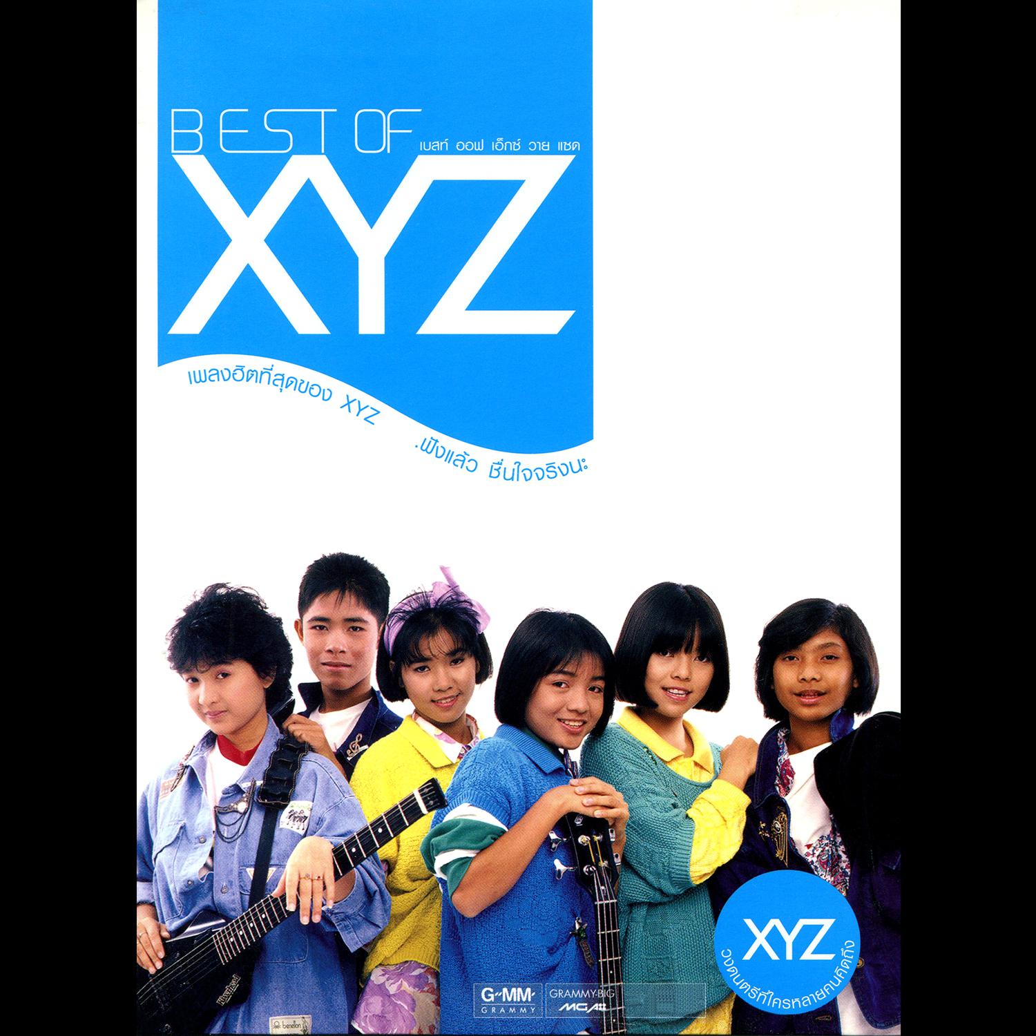 BEST OF XYZ专辑