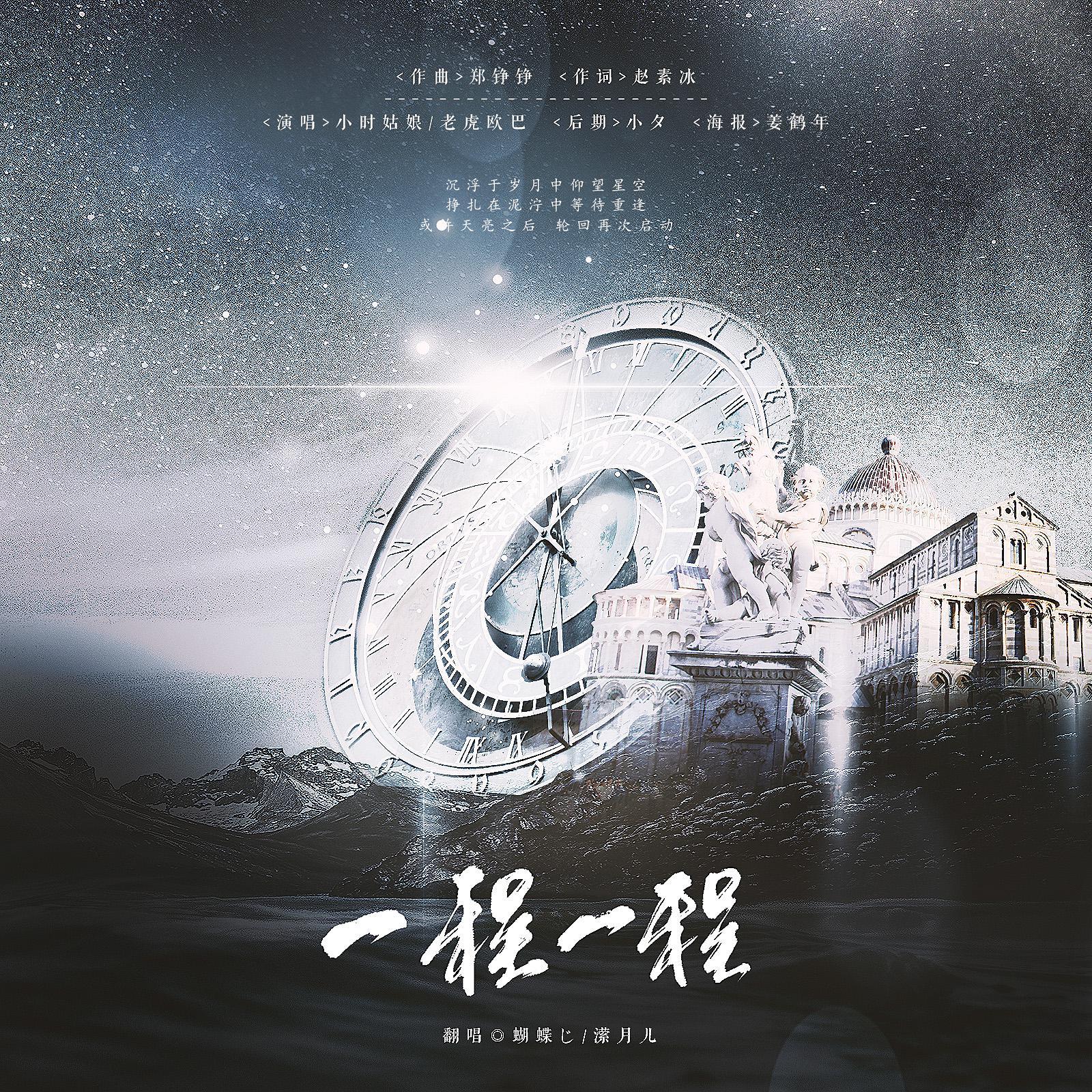 一程一程（99天成就达成）