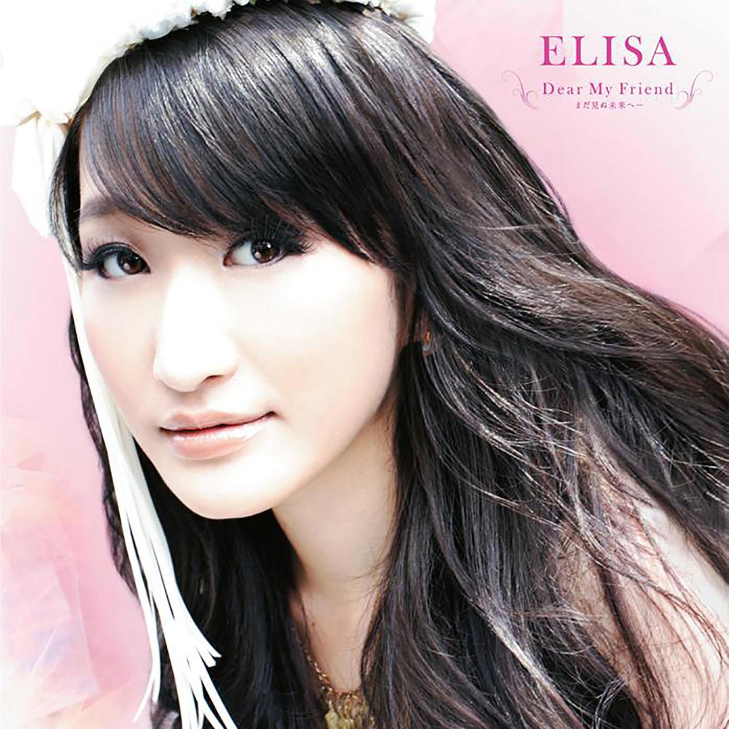 Dear My Friend -まだ見ぬ未来へ-