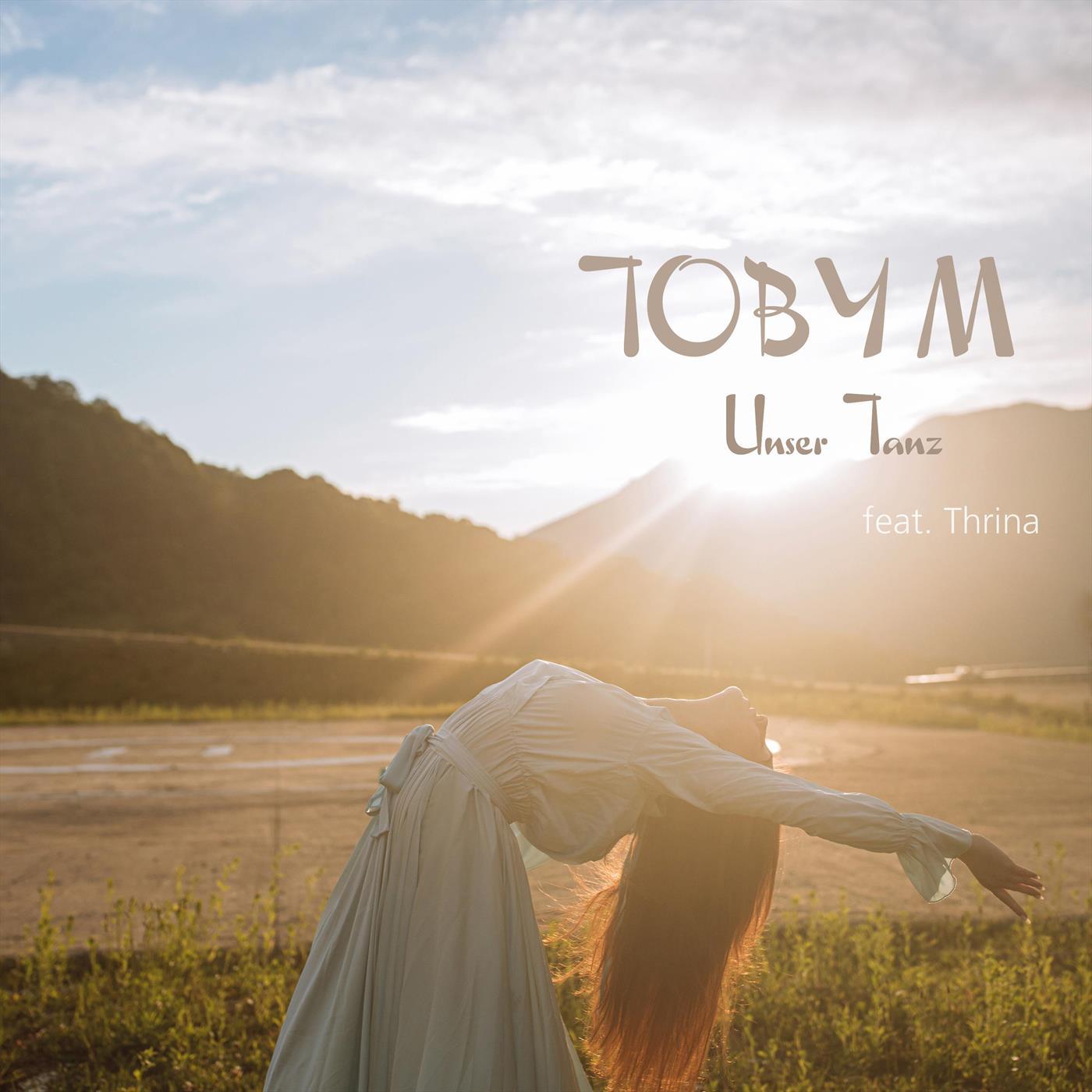 Unser Tanz [Radio Edit] (feat. Thrina)
