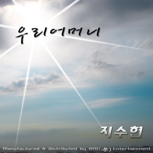 우리어머니