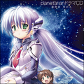 planetarian ドラマCD 最终章 "星の人"