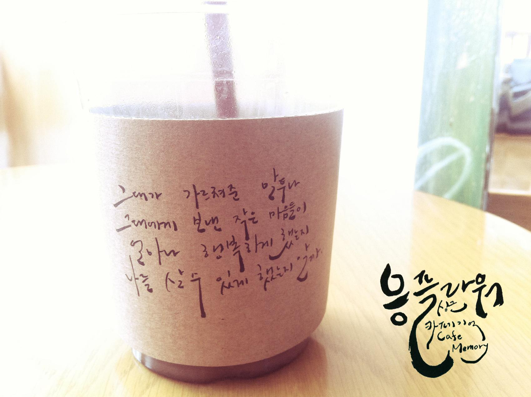 카페 기억 (Cafe Memory)专辑