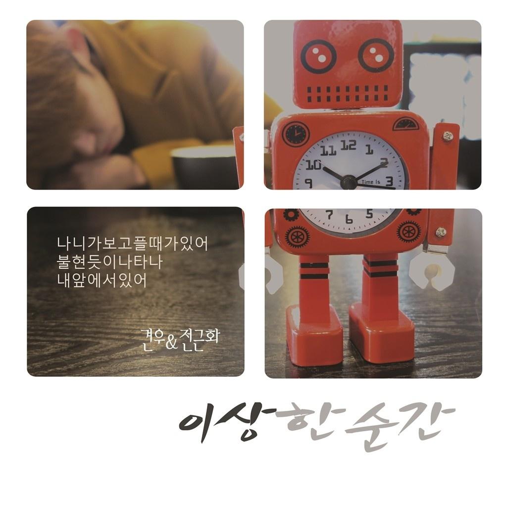 이상한 순간