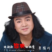 吴陌川 - 天下第一媒(原版伴奏)