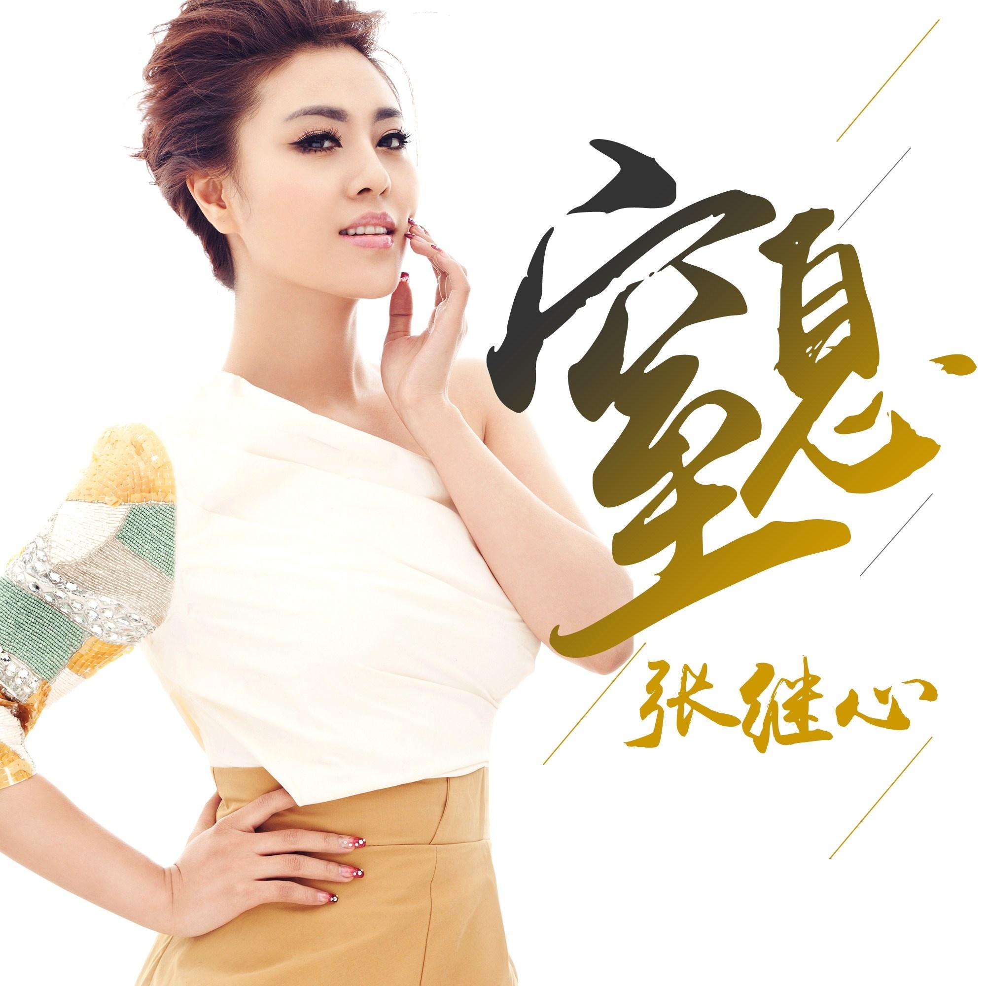 窒息
