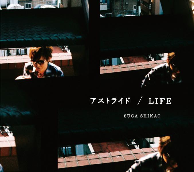 アストライド／LIFE