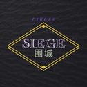 Siege专辑