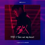 킬잇 OST Part 3专辑