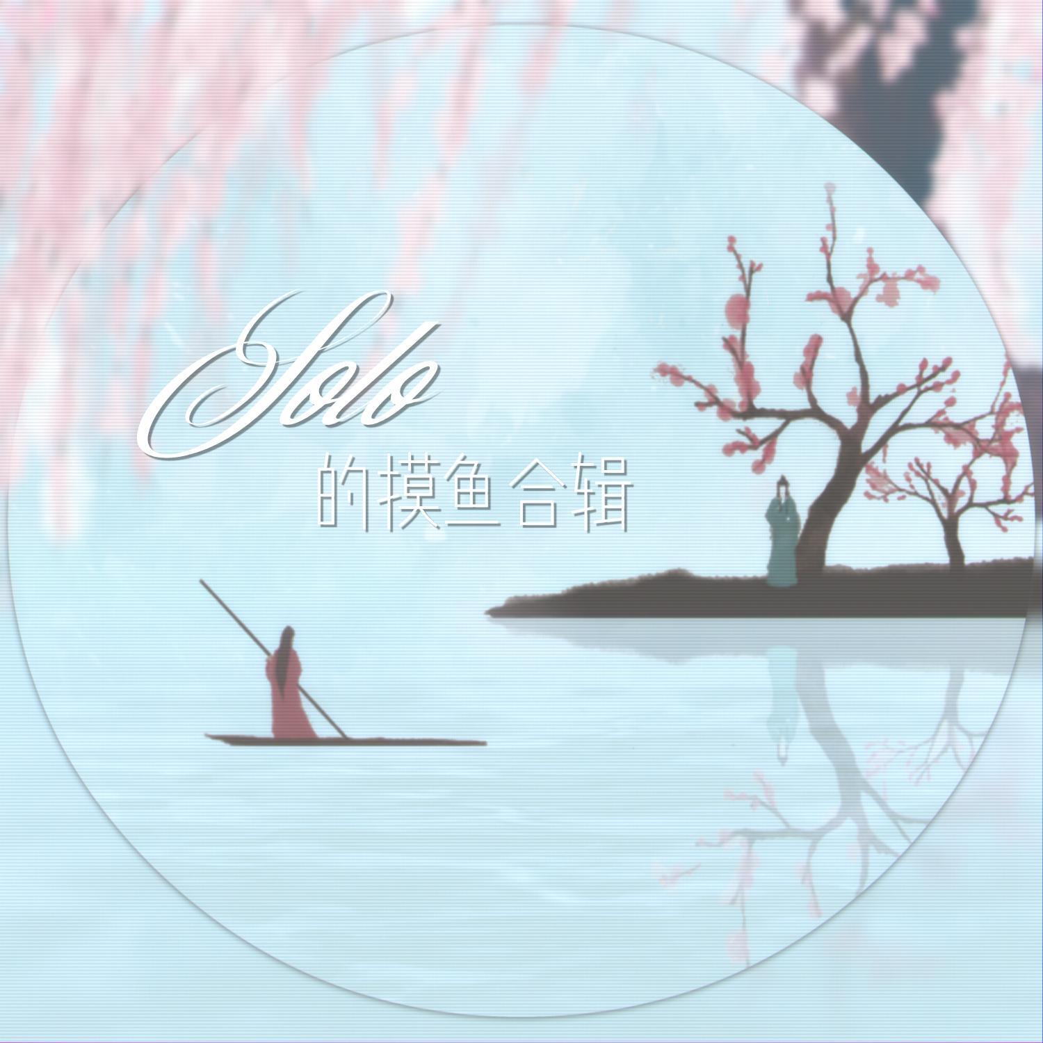 辞九门回忆（片段）