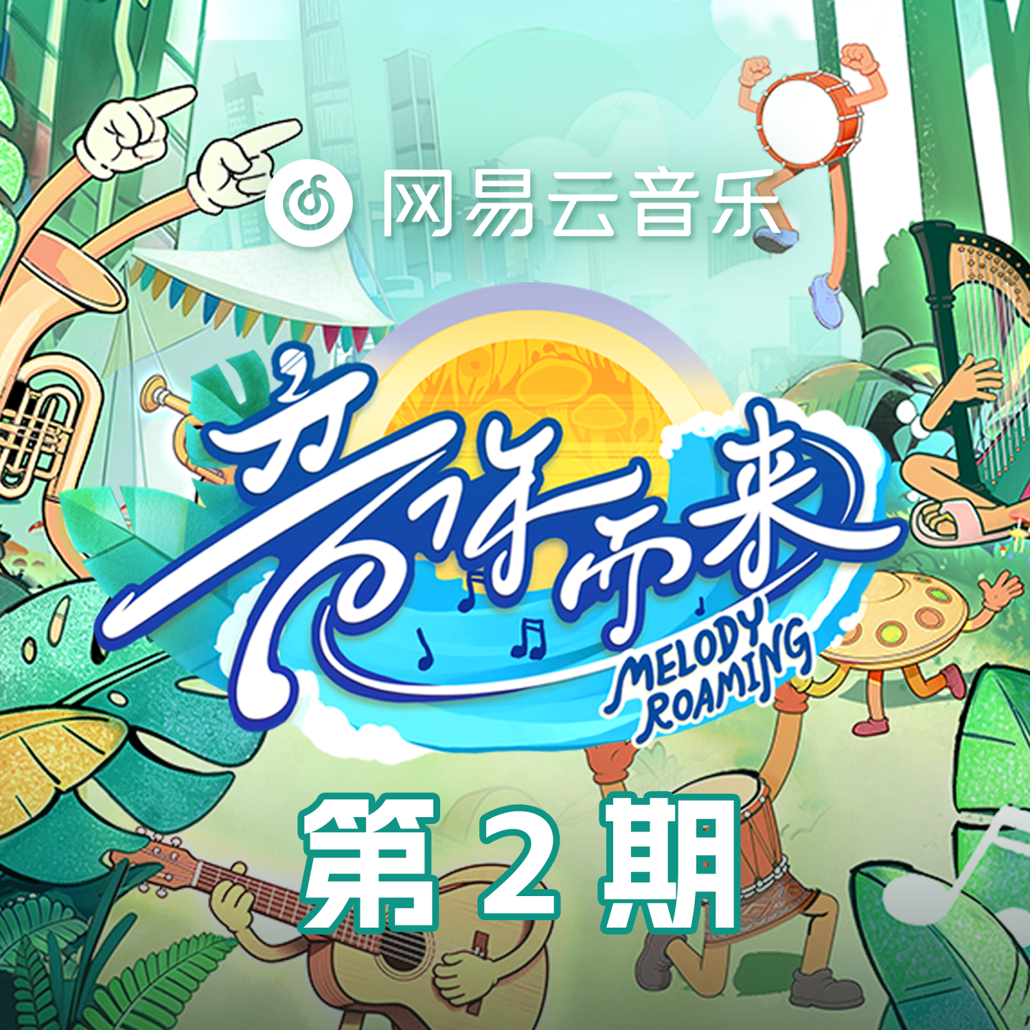 【三月三民族山歌】弥渡山歌(VIK Bootleg)