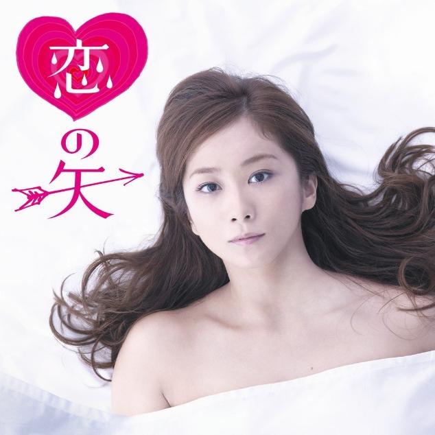 恋の矢/たとえば唄えなくなったら