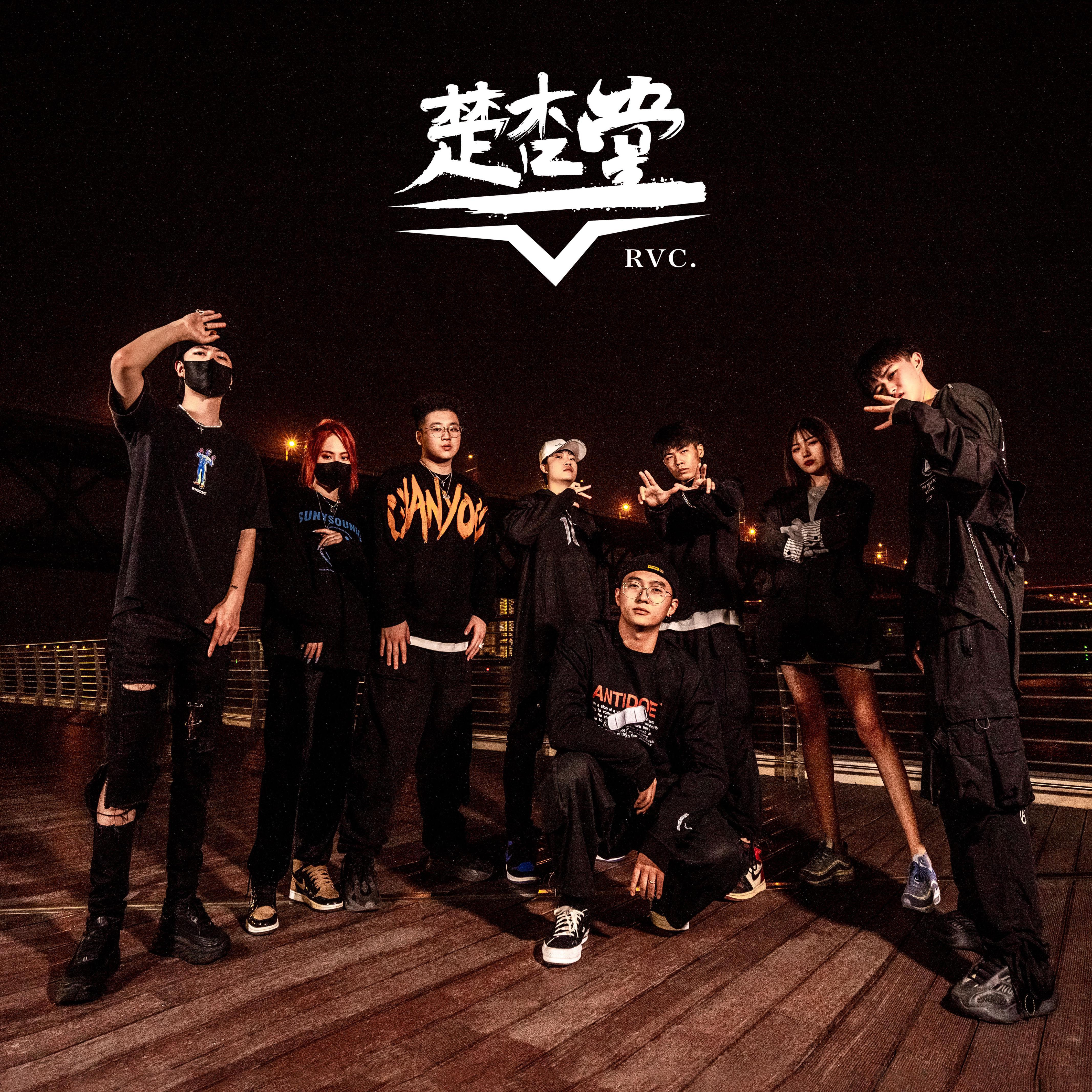 武汉楚杏堂2020Cypher