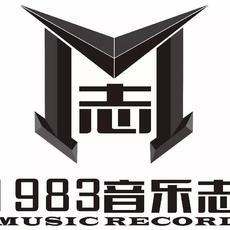 1983音乐志