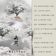 【填翻】无期